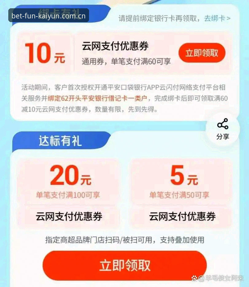 开云体育最新消息 3个关键步骤,掌握开云体育最新消息并高效使用平台功能