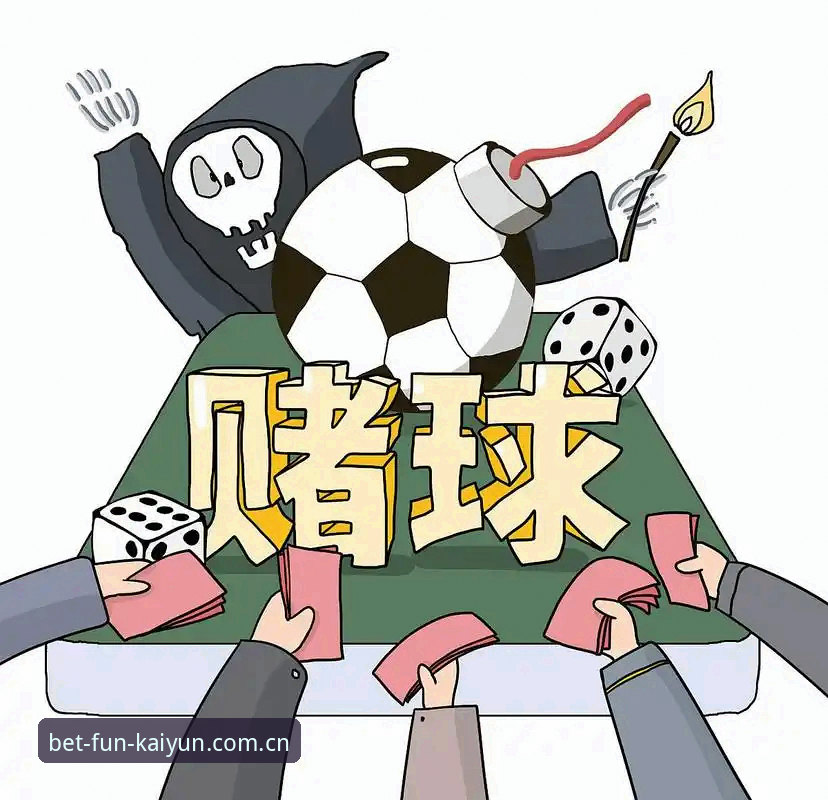 开云体育安全吗 足协三批禁足名单背后的行业逻辑:从个案清理到生态重建