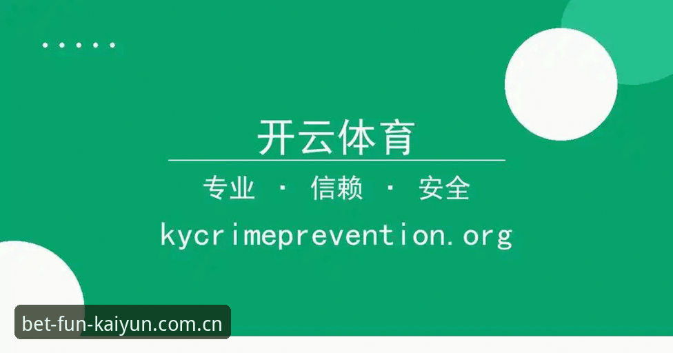 开云体育手机版使用指南 kaiyun体育平台开云体育手机版使用指南最新动态:v2.2.1版本功能拆解与多设备适配观察