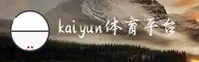 开云(KAIYUN)官方网站 - 值得信赖的体育娱乐平台