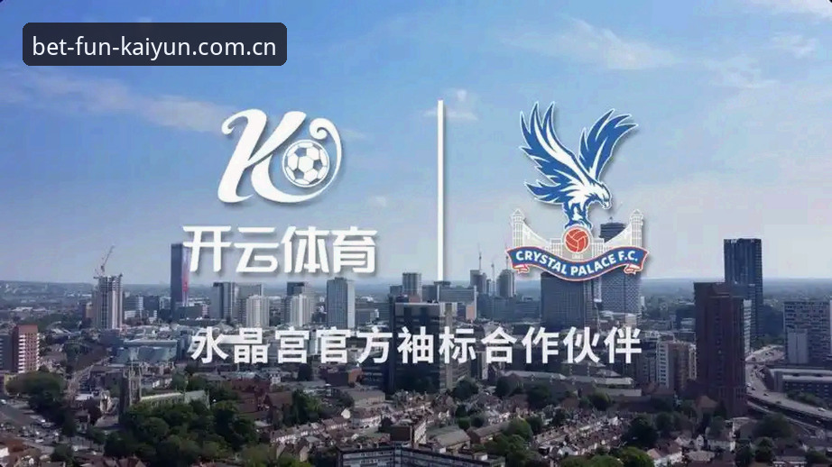 开云体育安全吗 揭秘开云体育安全吗:行业观察者眼中的平台真相与未来趋势