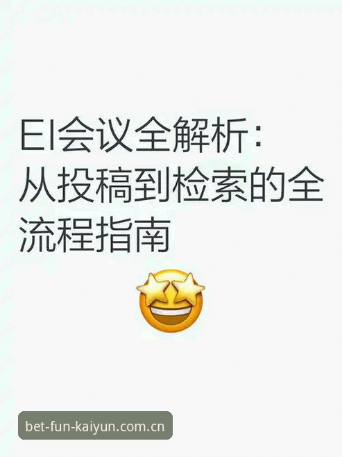 开云体育注册流程常见问题 开云体育注册流程常见问题详解:从入门到安全使用的全面指南