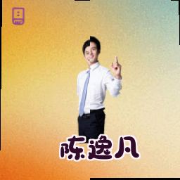 陈逸凡